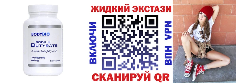 БУТИРАТ 99%  продажа наркотиков  Палласовка 