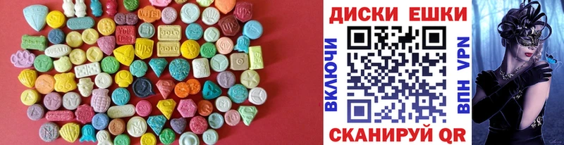 ЭКСТАЗИ круглые  кракен ТОР  Палласовка  наркота 
