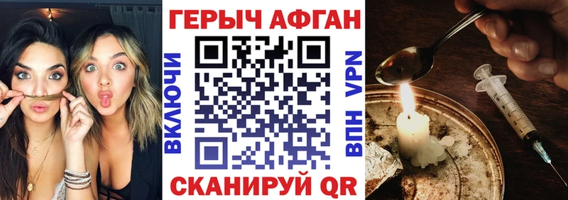 ГЕРОИН хмурый  купить наркоту  Палласовка 