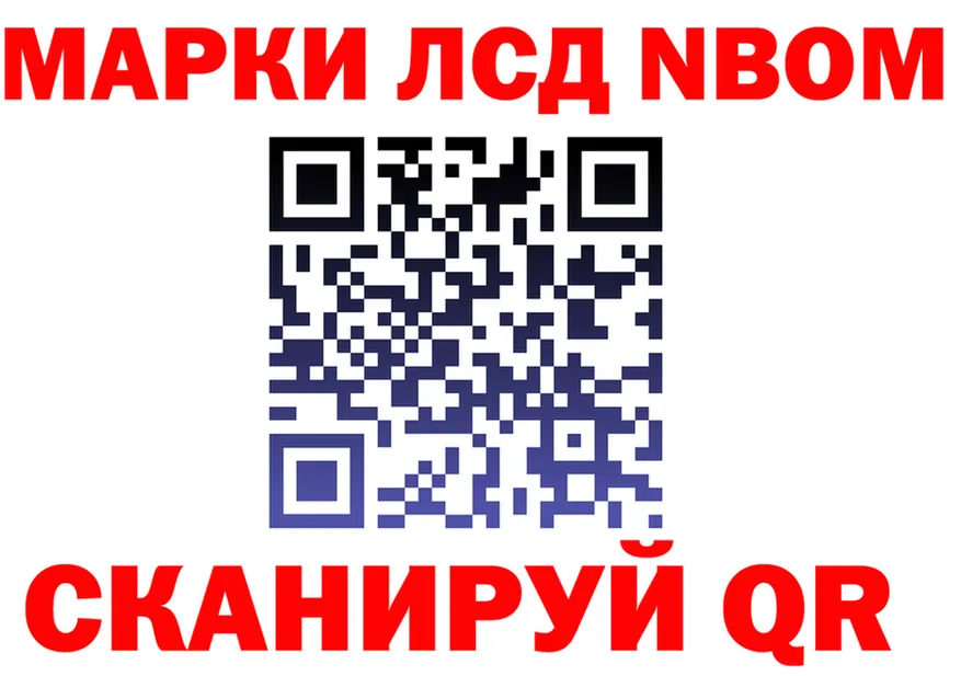 Марки NBOMe 1,8мг сайт даркнет OMG Палласовка