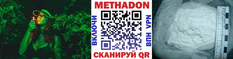 Метадон кристалл  цена   Палласовка 