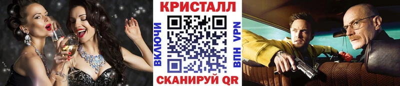 магазин продажи Палласовка Метамфетамин кристалл
